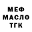 Метадон белоснежный Temurkhan Kobeyev