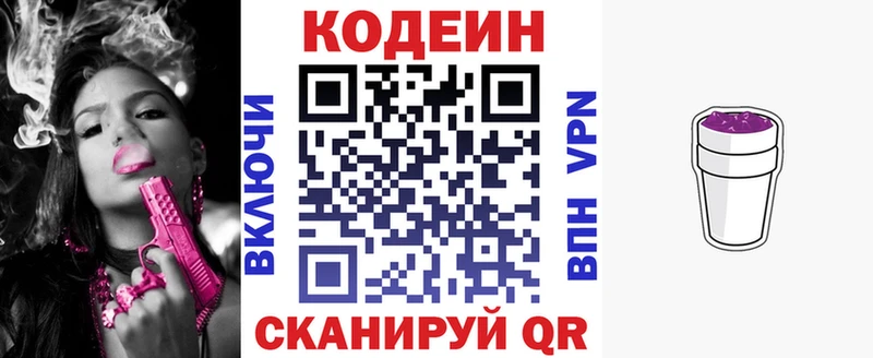купить цена Петров Вал Кодеиновый сироп Lean Purple Drank