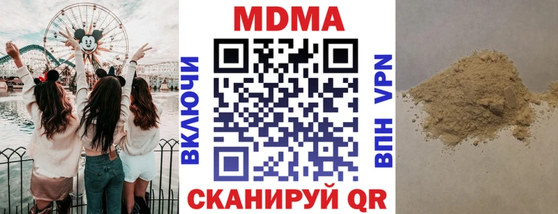 МДМА кристаллы  магазин  наркотиков  гидра tor  Петров Вал 